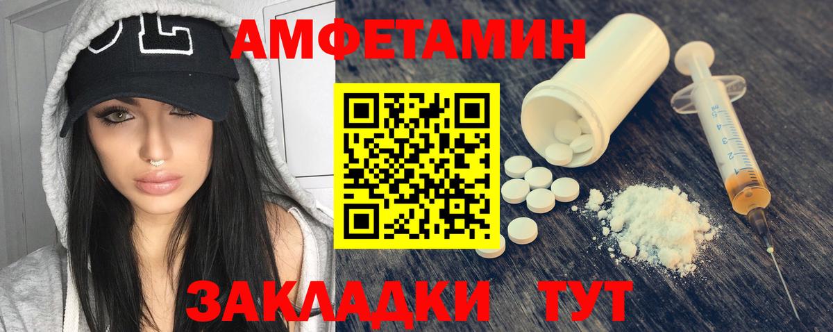 АМФЕТАМИН  Вход с VPN  Калининград  АМФ Розовый 