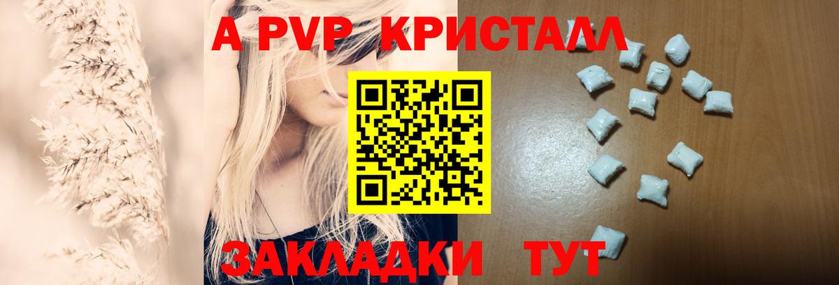 Alpha-PVP СК Калининград