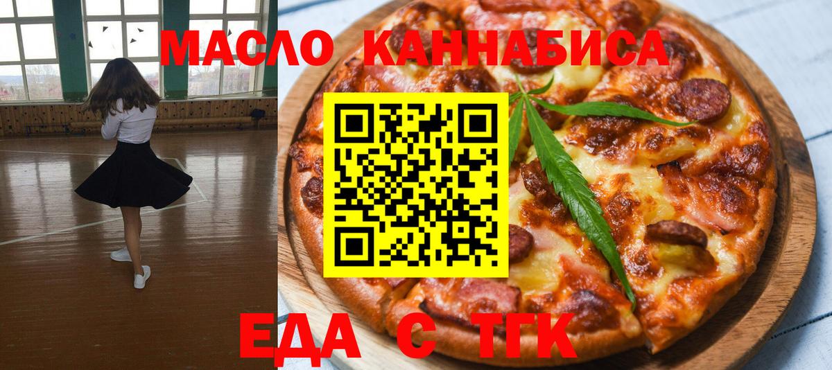 Cannafood конопля  Вход с VPN  Калининград 