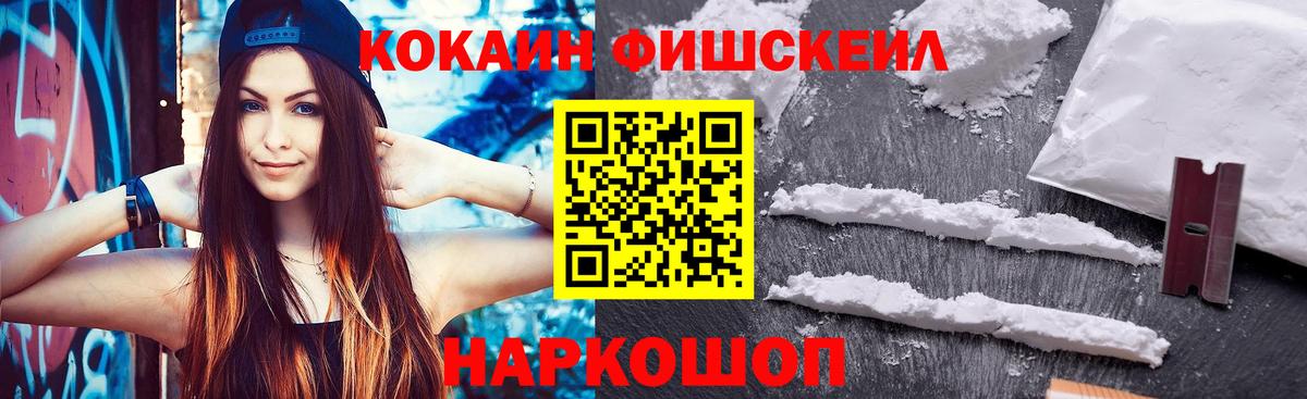 КОКАИН  Вход с VPN  Калининград  Cocaine Боливия 