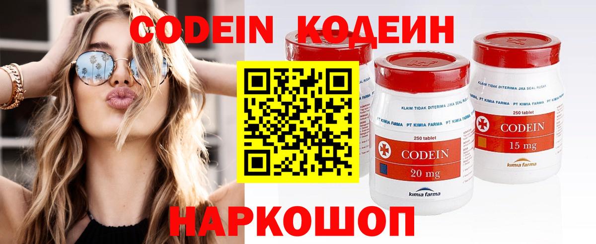 Калининград  Кодеиновый сироп Lean напиток Lean (лин)  Вход с VPN 