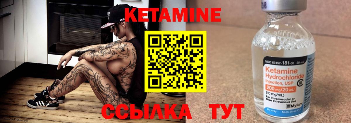 КЕТАМИН VHQ  КЕТАМИН ketamine  Вход с VPN  Калининград 
