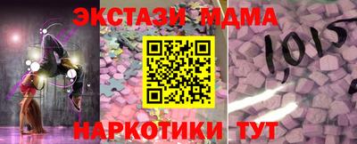 бутират Ангарск