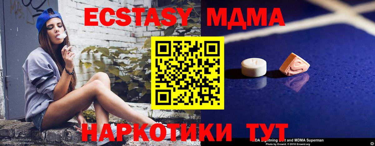 Калининград  MDMA Molly  MDMA  Вход с VPN 