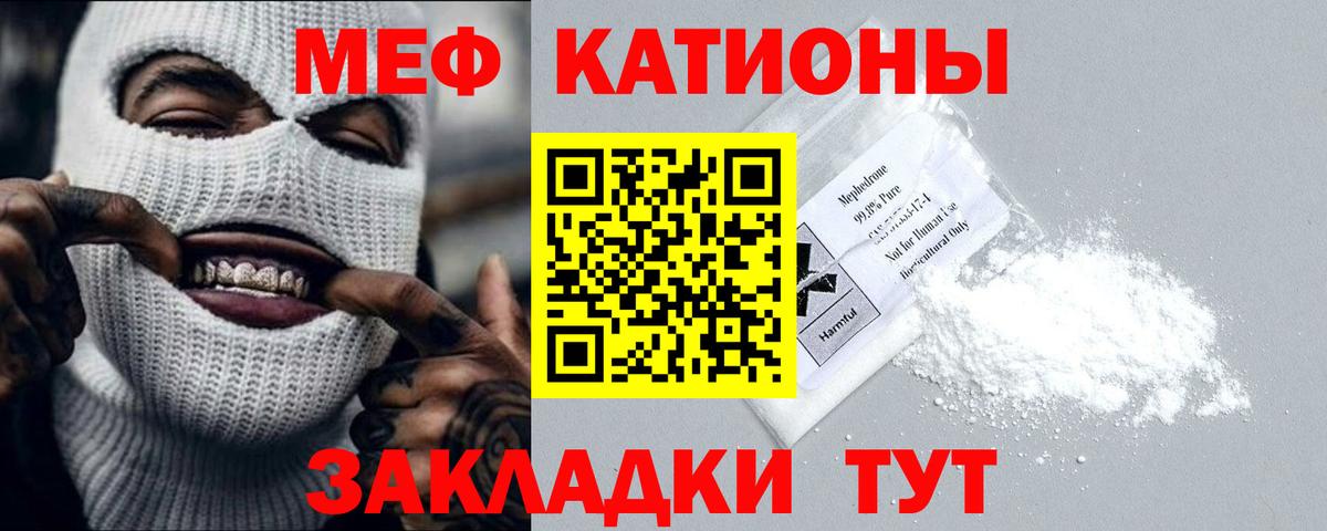 Меф кристаллы Калининград