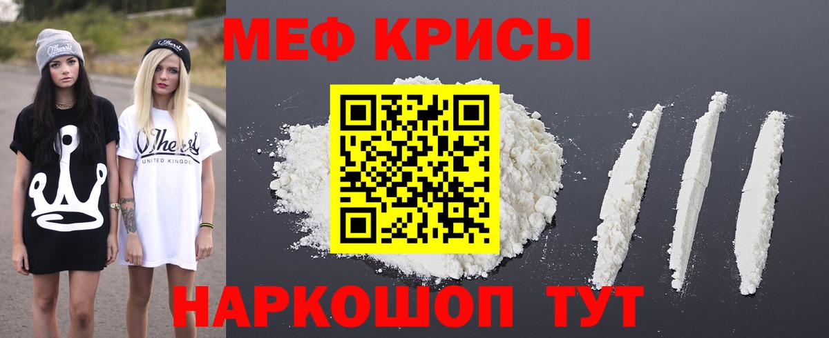 Меф кристаллы  Вход с VPN  Меф 4 MMC  МЯУ-МЯУ  Калининград 