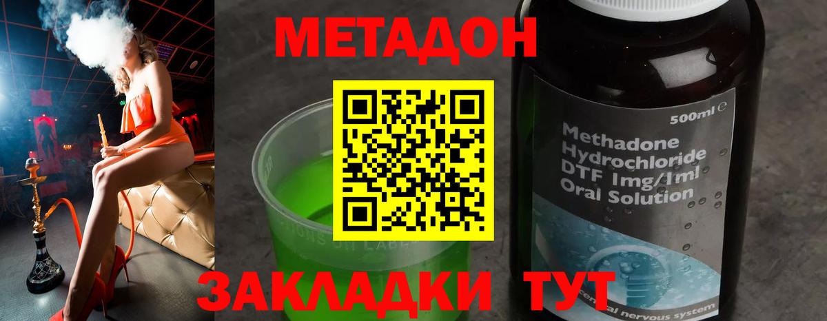 Калининград  Метадон VHQ  Вход с VPN  Метадон мёд 