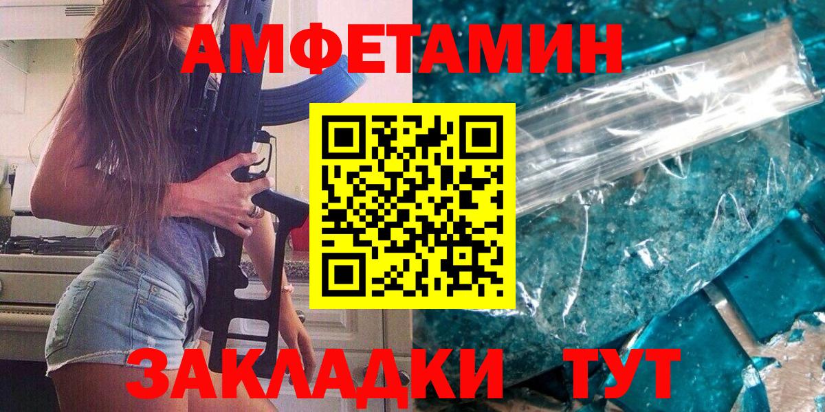 Калининград  Первитин мет  Вход с VPN  Первитин мет 