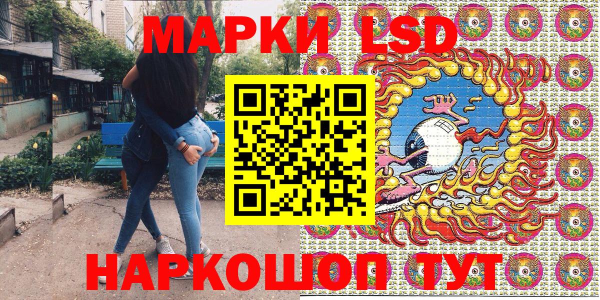 Марки 25I-NBOMe 1,5мг Калининград