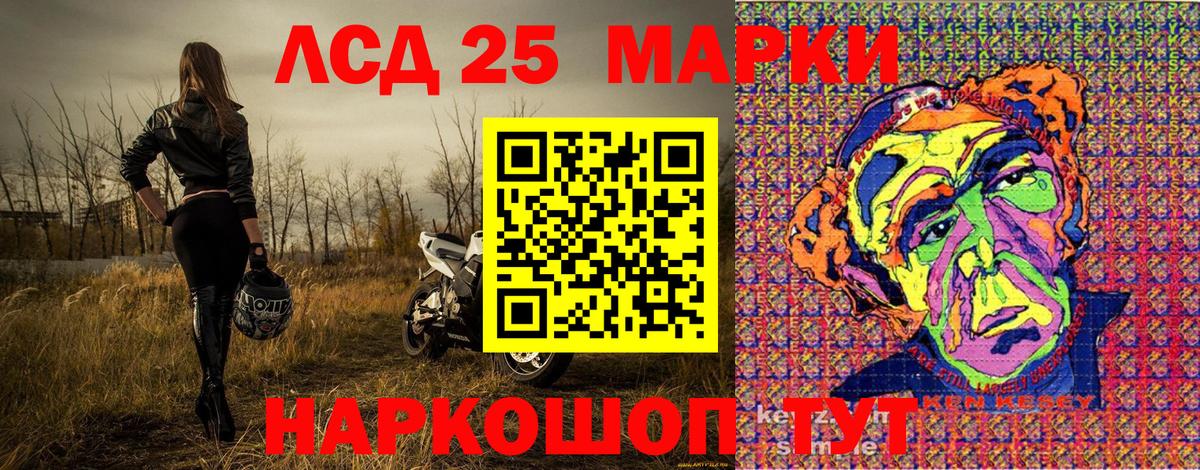 Марки 25I-NBOMe 1500мкг  Наркотические марки  Вход с VPN  Калининград  Марки 25I-NBOMe 1500мкг 