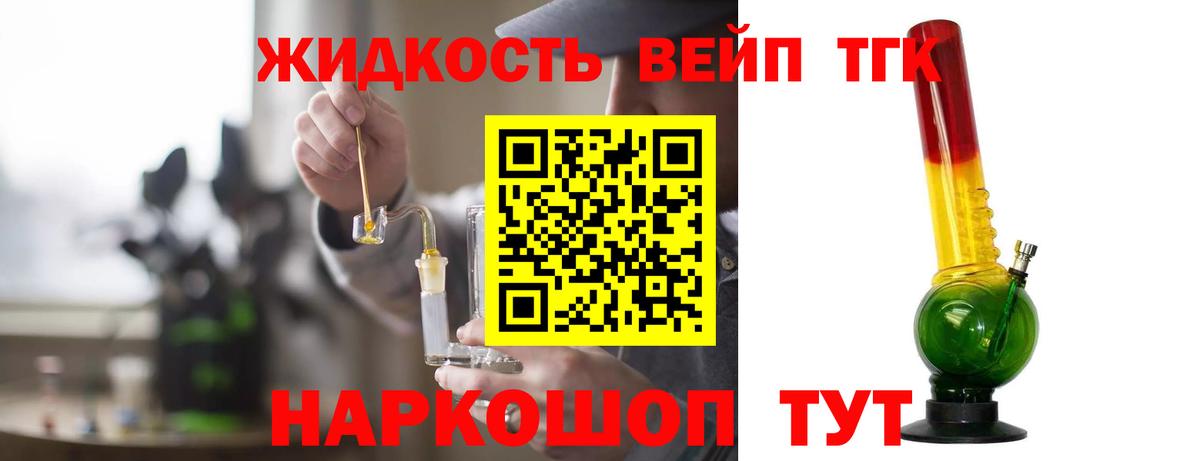 ТГК Wax  ТГК гашишное масло  Калининград  как найти   Вход с VPN 